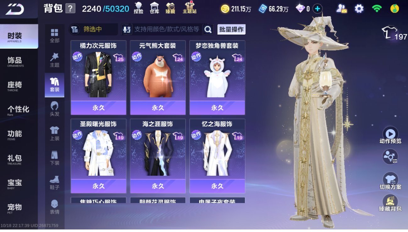 FCSLC43784QQ飞车手游账号详情图15 FCSLC43784QQ飞车手游账号详情图15