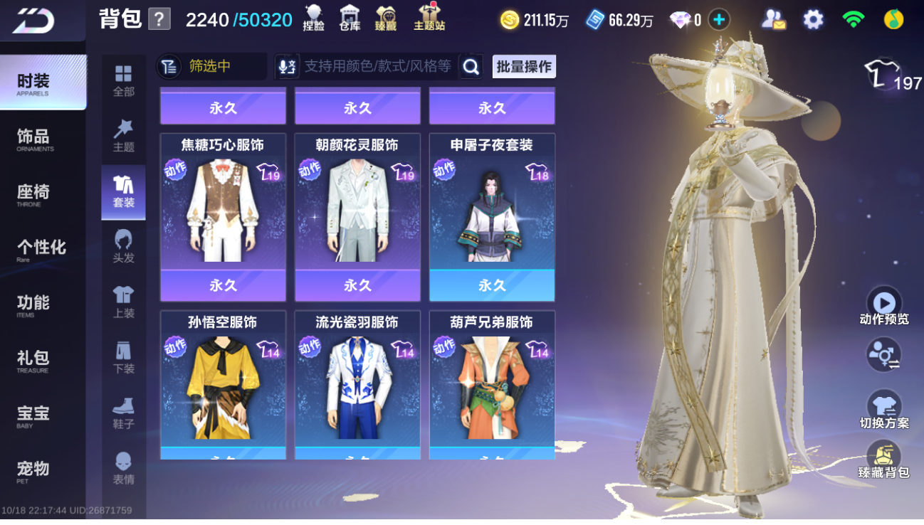 FCSLC43784QQ飞车手游账号详情图16 FCSLC43784QQ飞车手游账号详情图16