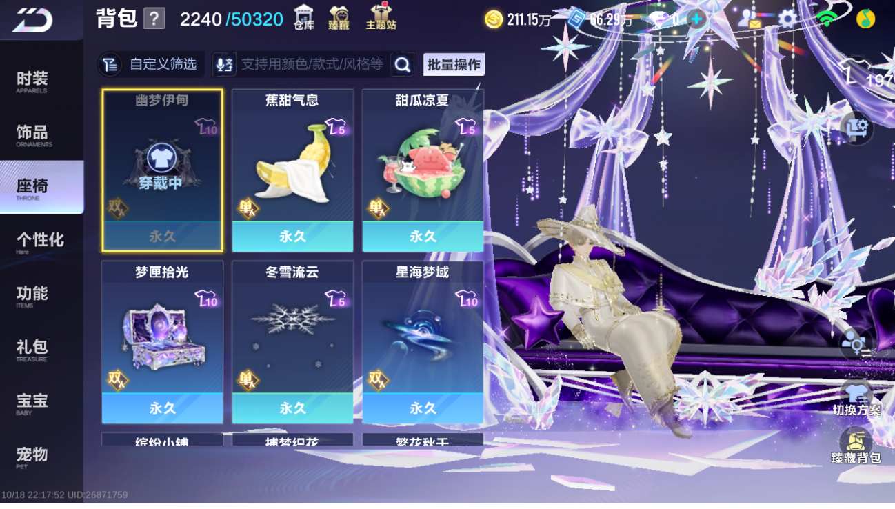 FCSLC43784QQ飞车手游账号详情图17 FCSLC43784QQ飞车手游账号详情图17