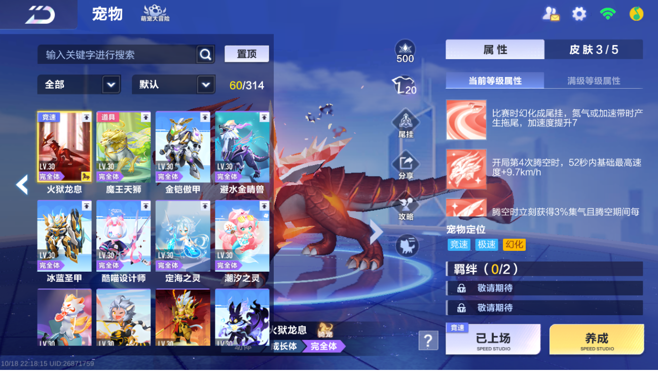 FCSLC43784QQ飞车手游账号详情图20 FCSLC43784QQ飞车手游账号详情图20