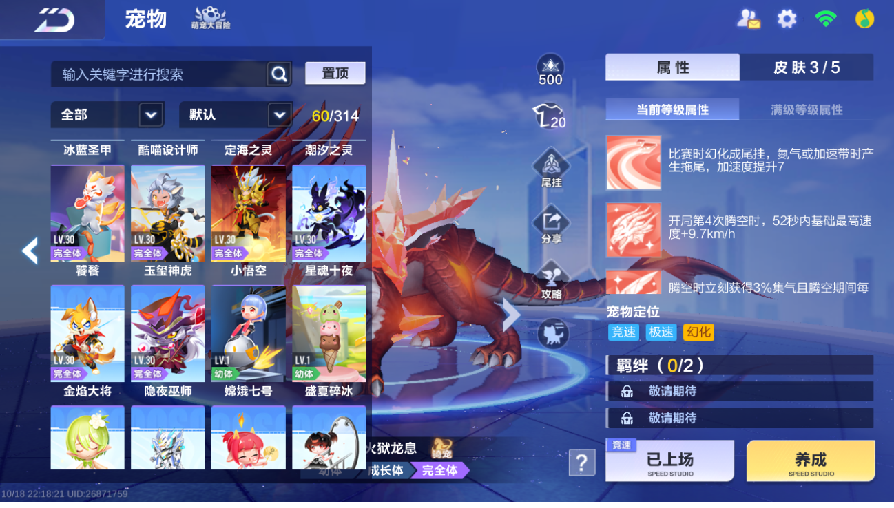FCSLC43784QQ飞车手游账号详情图21 FCSLC43784QQ飞车手游账号详情图21