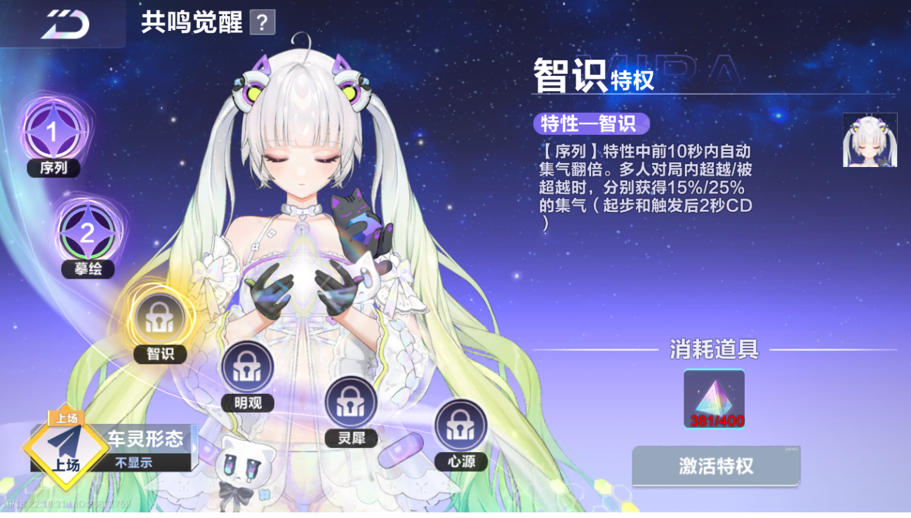 FCSLC43784QQ飞车手游账号详情图22 FCSLC43784QQ飞车手游账号详情图22
