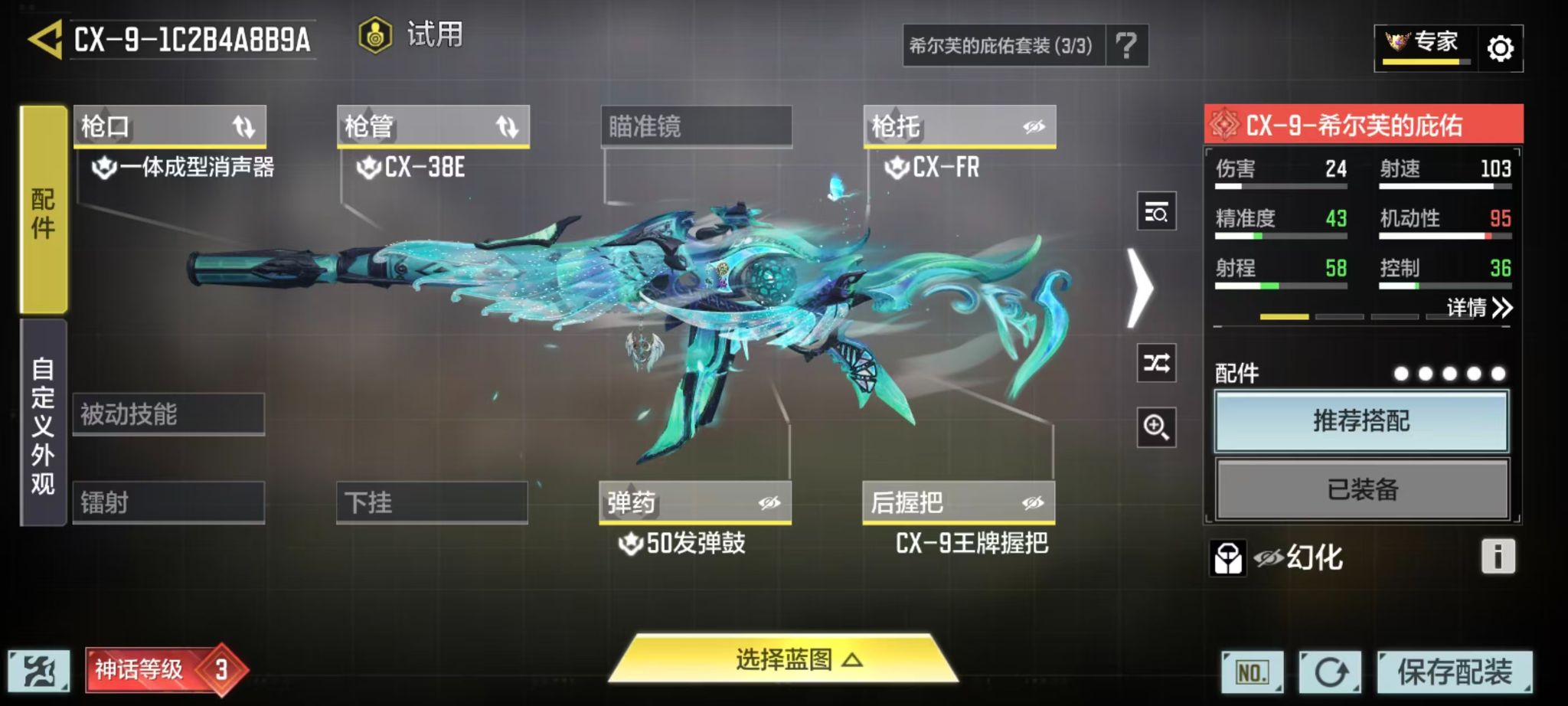 SMMMN411955使命召唤手游账号详情图3 SMMMN411955使命召唤手游账号详情图3