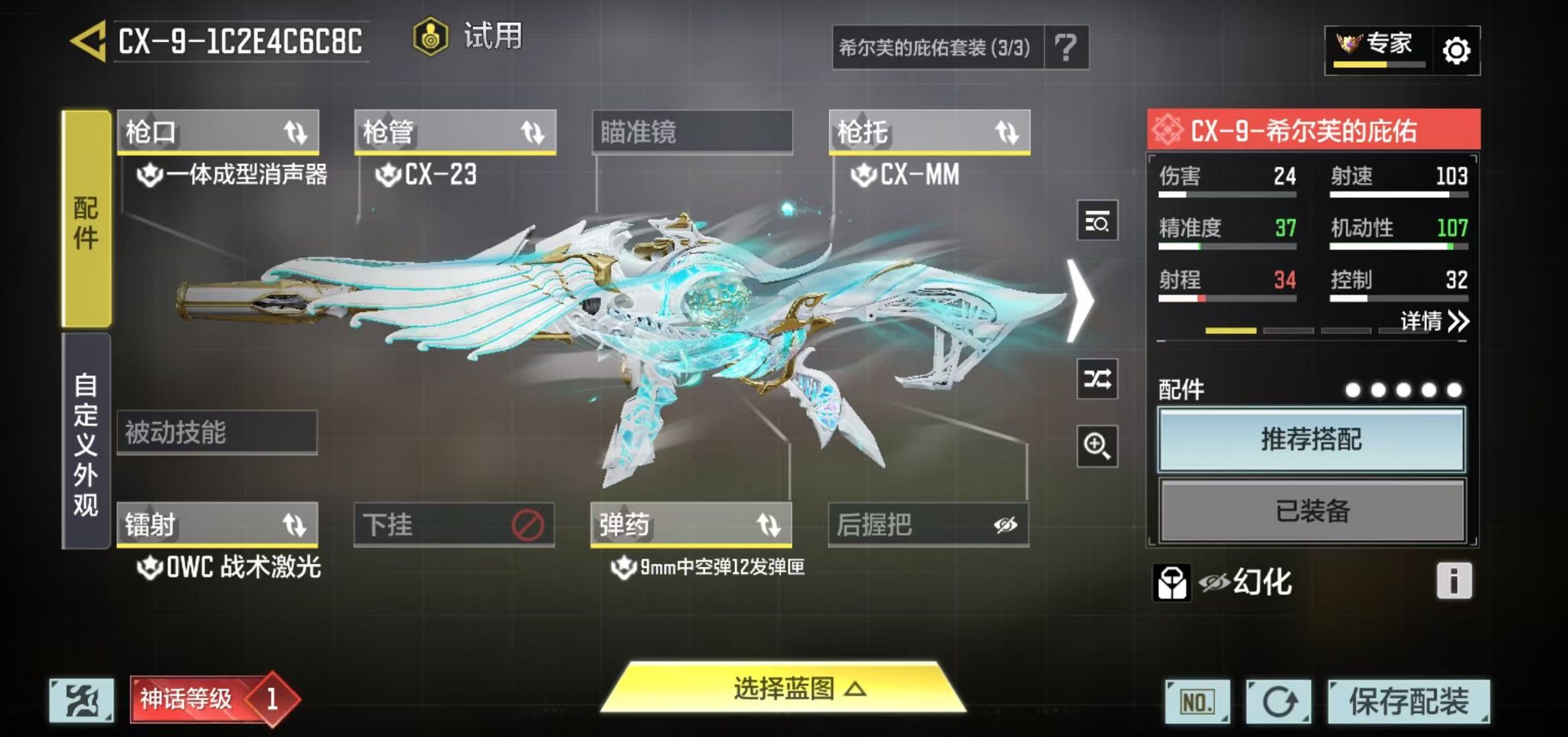 SMFFWY411951使命召唤手游账号详情图3 SMFFWY411951使命召唤手游账号详情图3