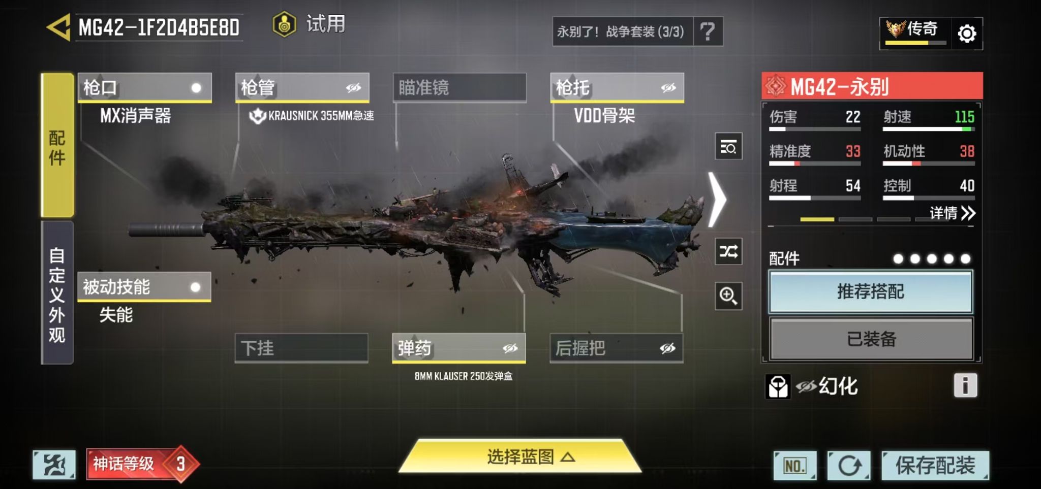 SMFFWY411951使命召唤手游账号详情图4 SMFFWY411951使命召唤手游账号详情图4