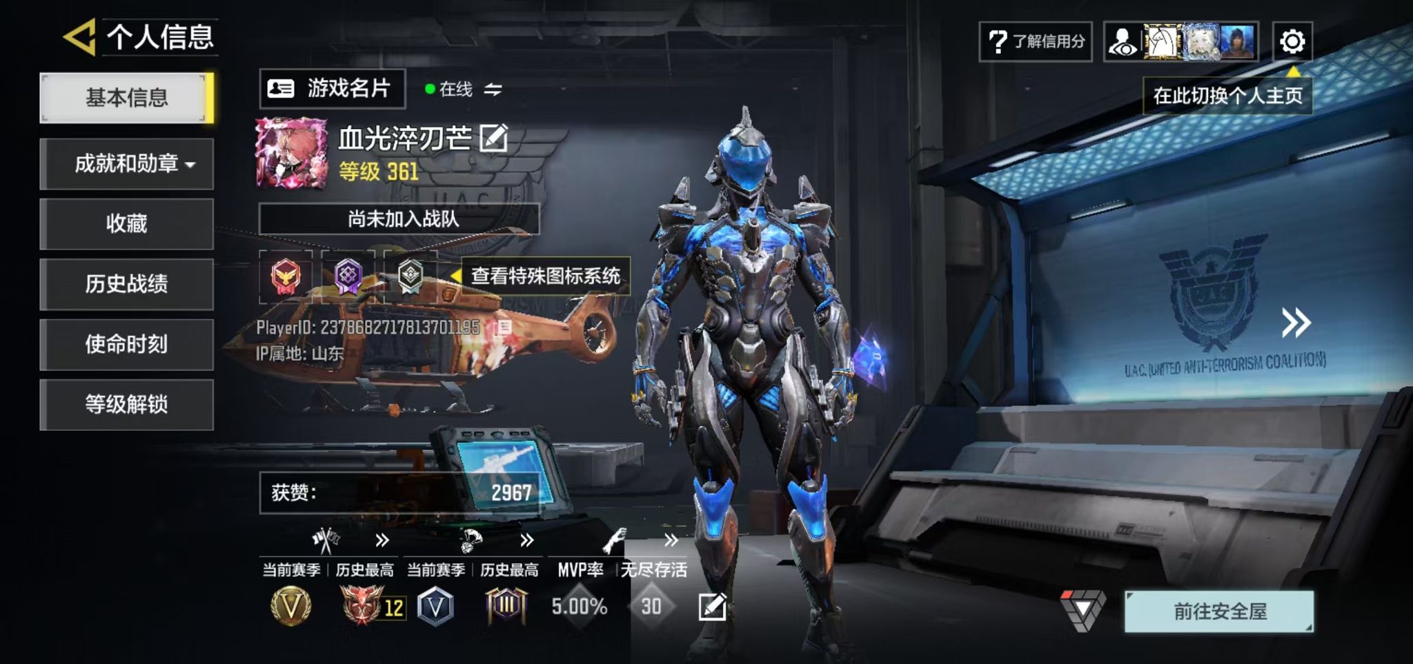 SMFFWY411951使命召唤手游账号详情图6 SMFFWY411951使命召唤手游账号详情图6