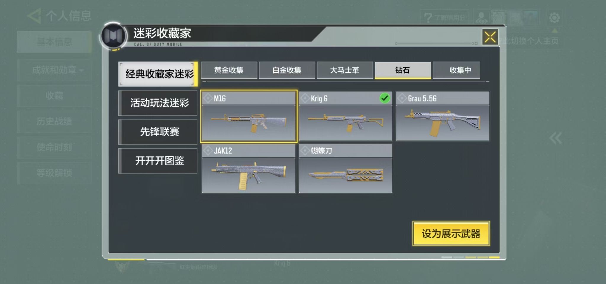 SMFFWY411951使命召唤手游账号详情图7 SMFFWY411951使命召唤手游账号详情图7