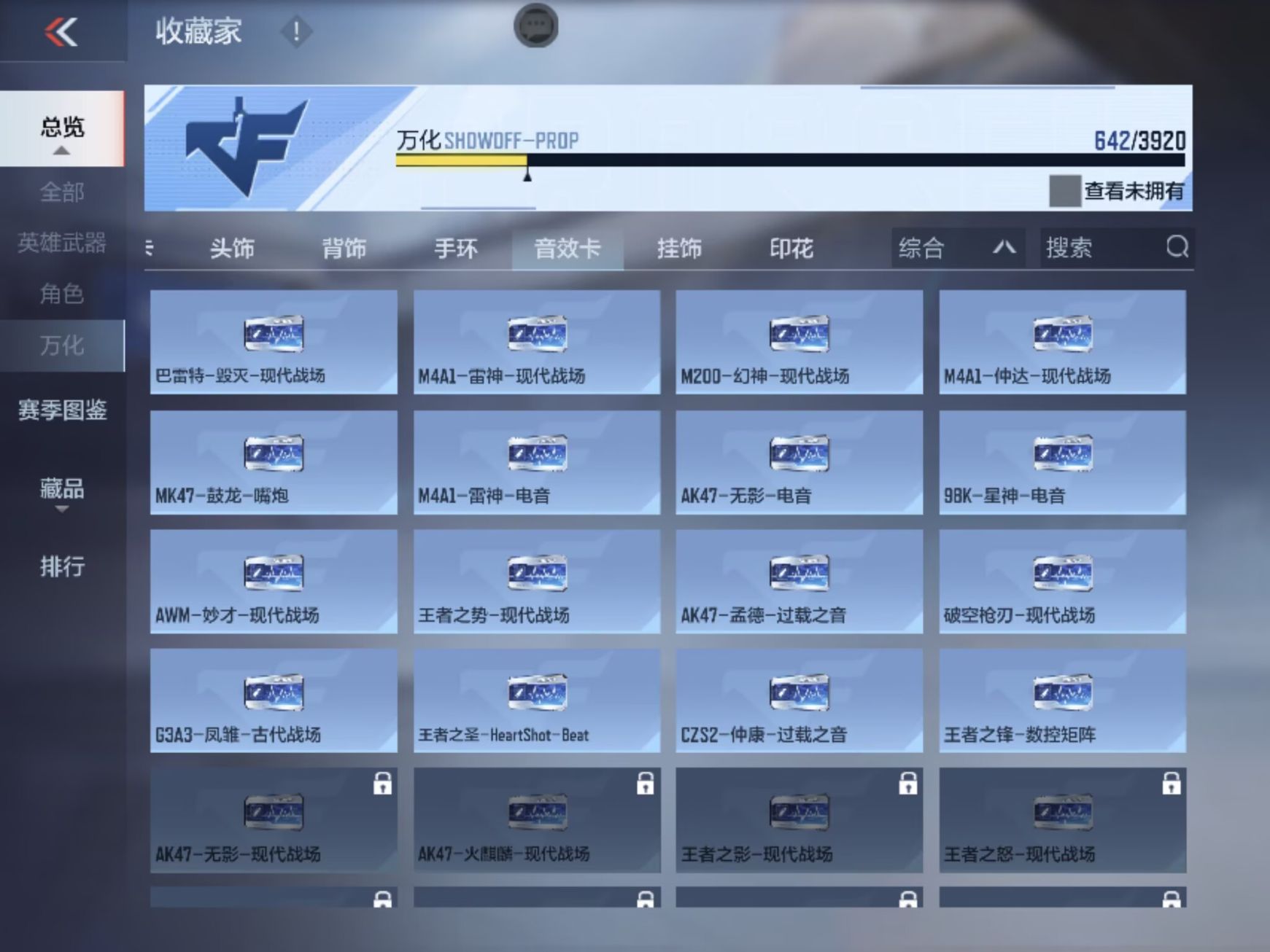 CFMZJY459464枪战王者账号详情图21 CFMZJY459464枪战王者账号详情图21