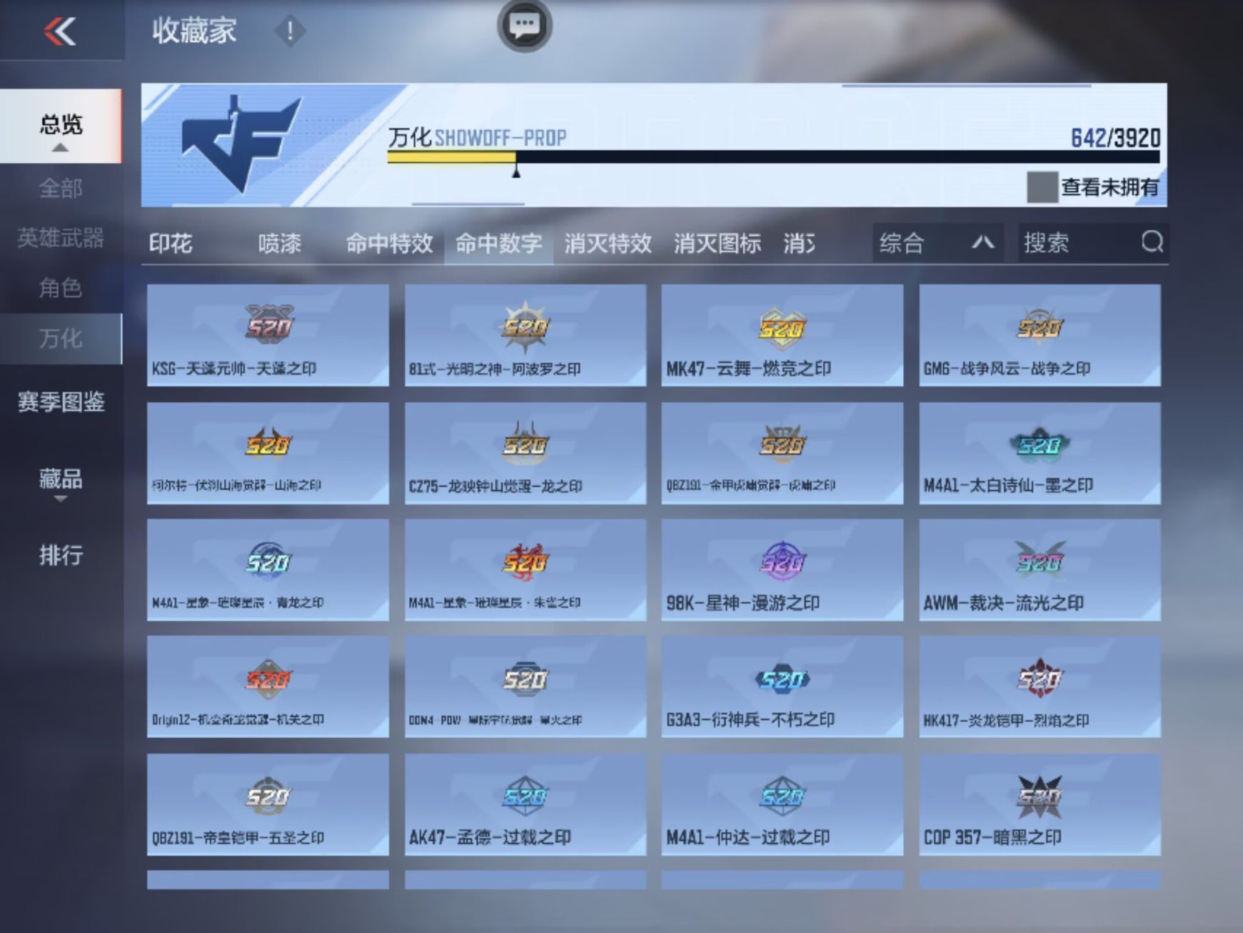 CFMZJY459464枪战王者账号详情图23 CFMZJY459464枪战王者账号详情图23