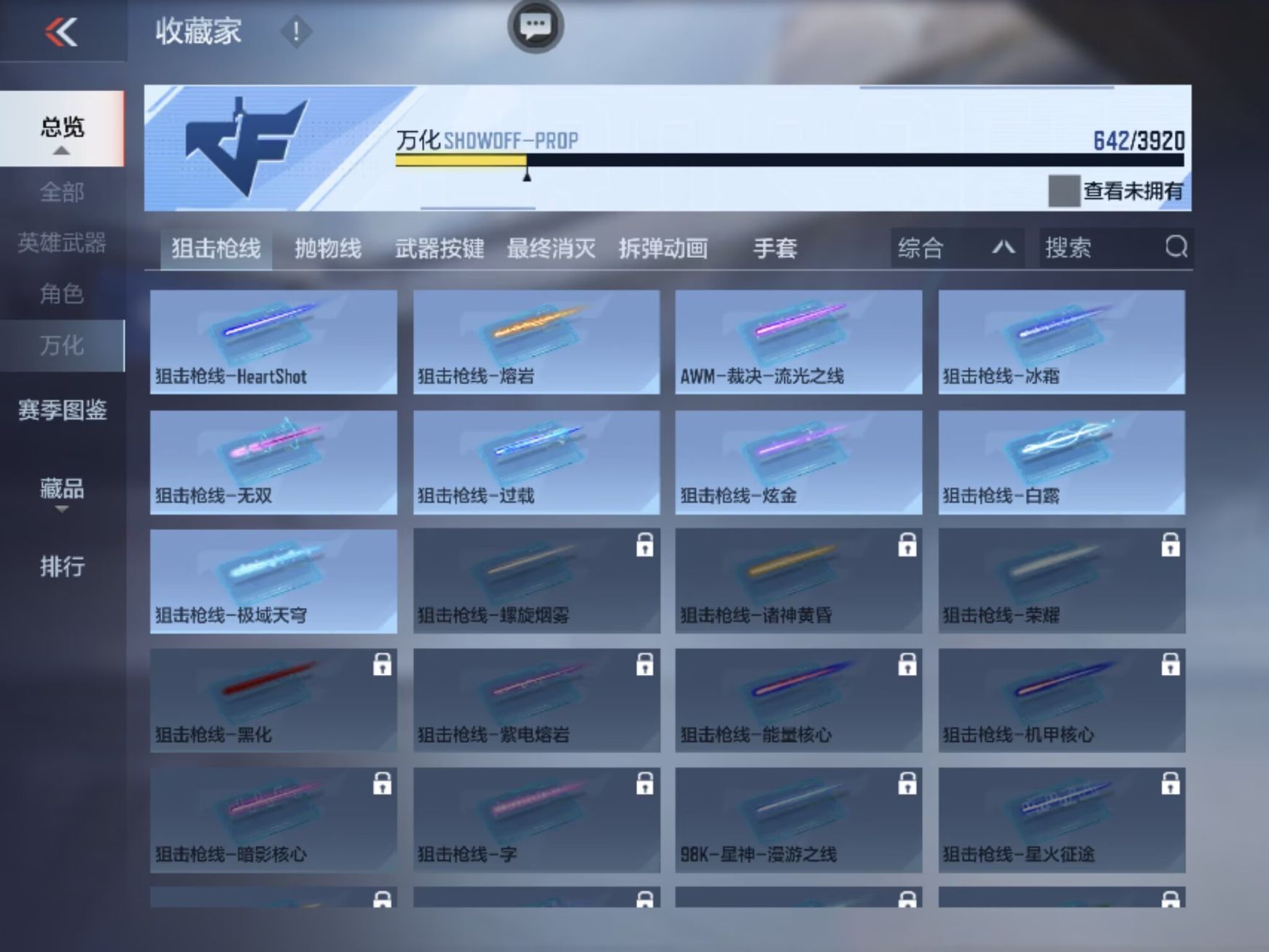CFMZJY459464枪战王者账号详情图26 CFMZJY459464枪战王者账号详情图26