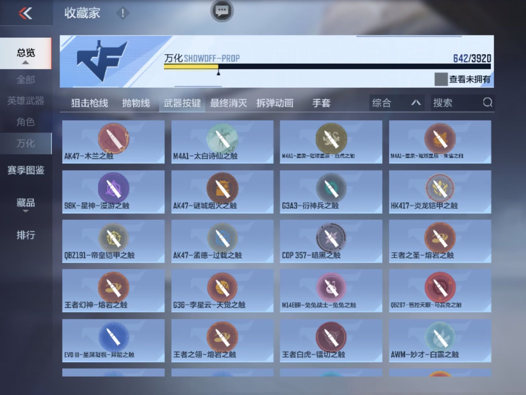 CFMZJY459464枪战王者账号详情图28 CFMZJY459464枪战王者账号详情图28