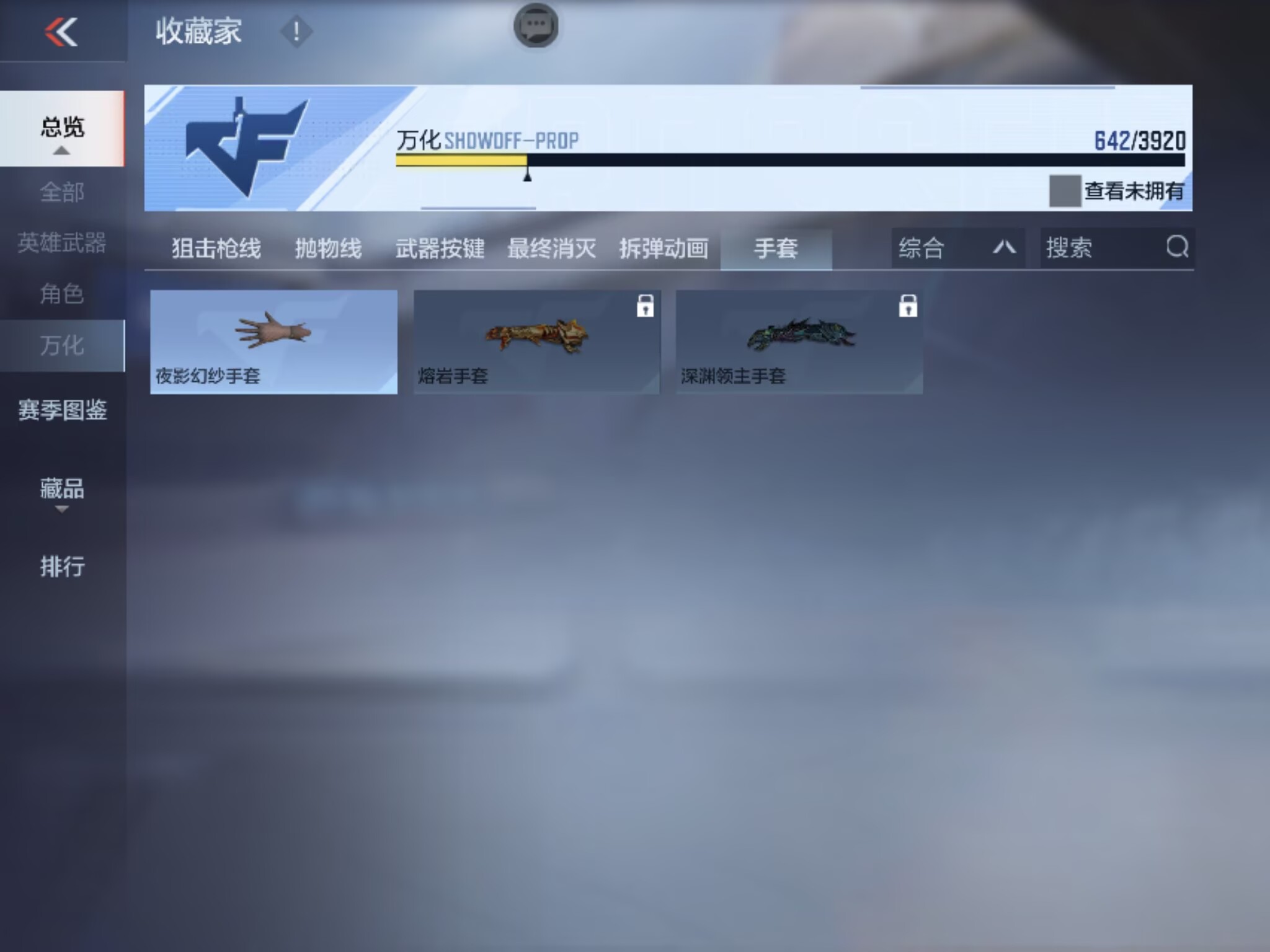 CFMZJY459464枪战王者账号详情图6 CFMZJY459464枪战王者账号详情图6