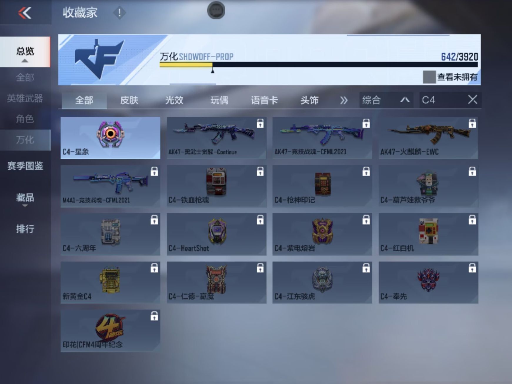 CFMZJY459464枪战王者账号详情图7 CFMZJY459464枪战王者账号详情图7
