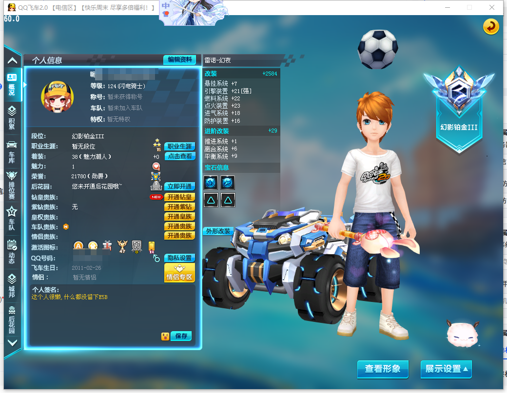 实名: 不可修改