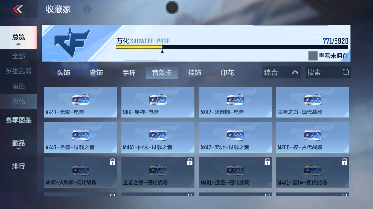 CFMZJY459437枪战王者账号详情图18 CFMZJY459437枪战王者账号详情图18