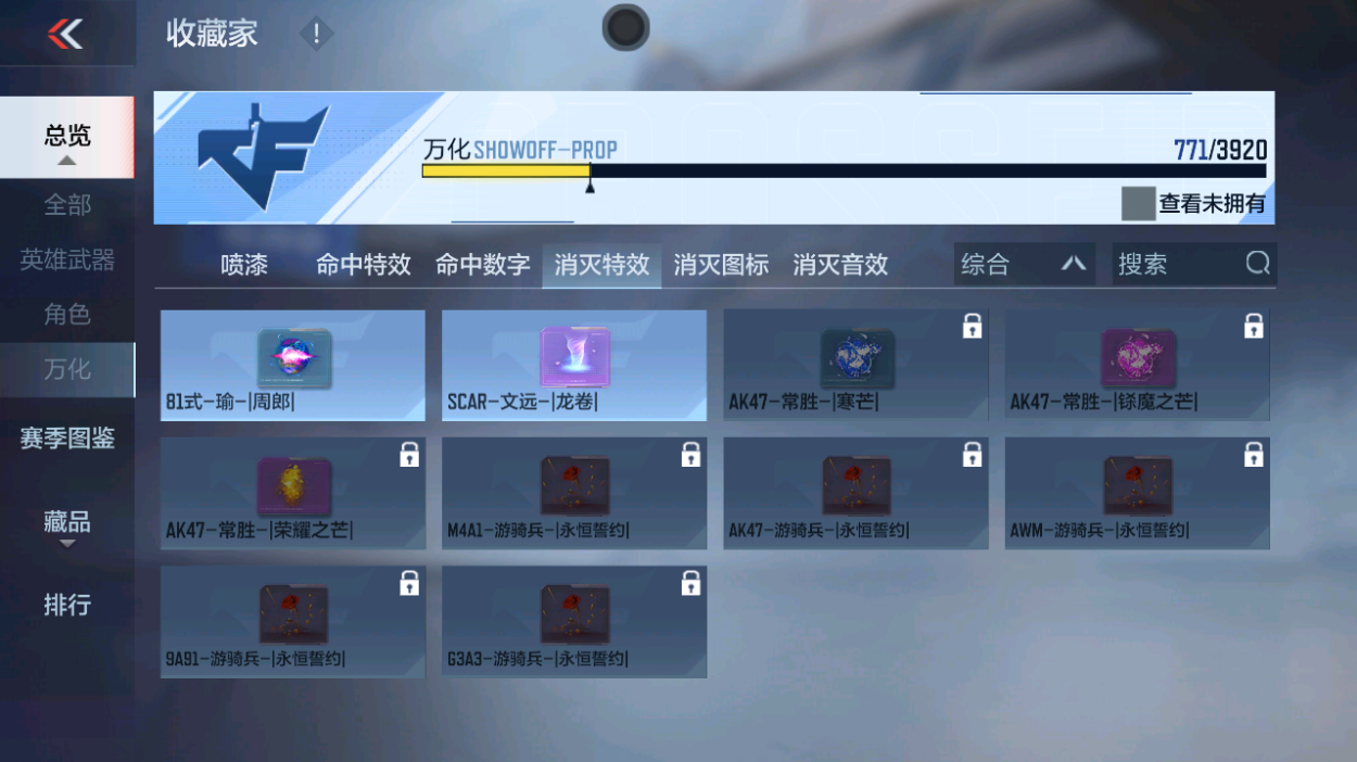 CFMZJY459437枪战王者账号详情图19 CFMZJY459437枪战王者账号详情图19