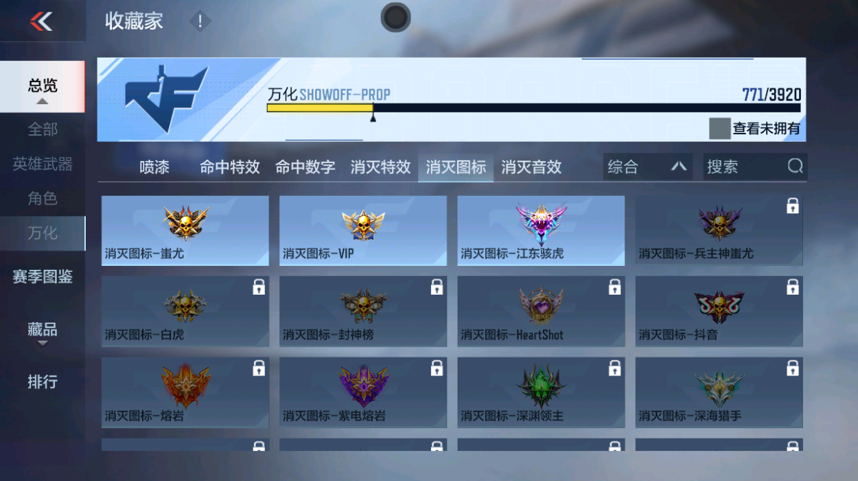 CFMZJY459437枪战王者账号详情图20 CFMZJY459437枪战王者账号详情图20