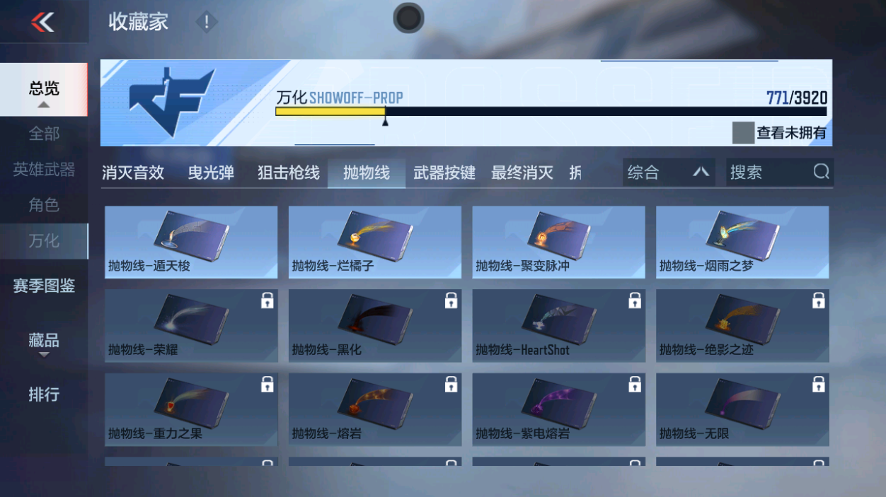 CFMZJY459437枪战王者账号详情图24 CFMZJY459437枪战王者账号详情图24