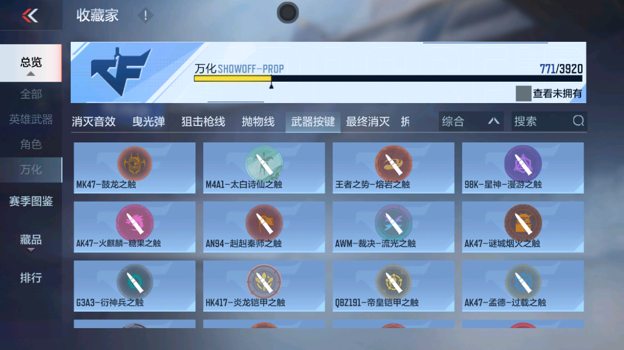 CFMZJY459437枪战王者账号详情图25 CFMZJY459437枪战王者账号详情图25