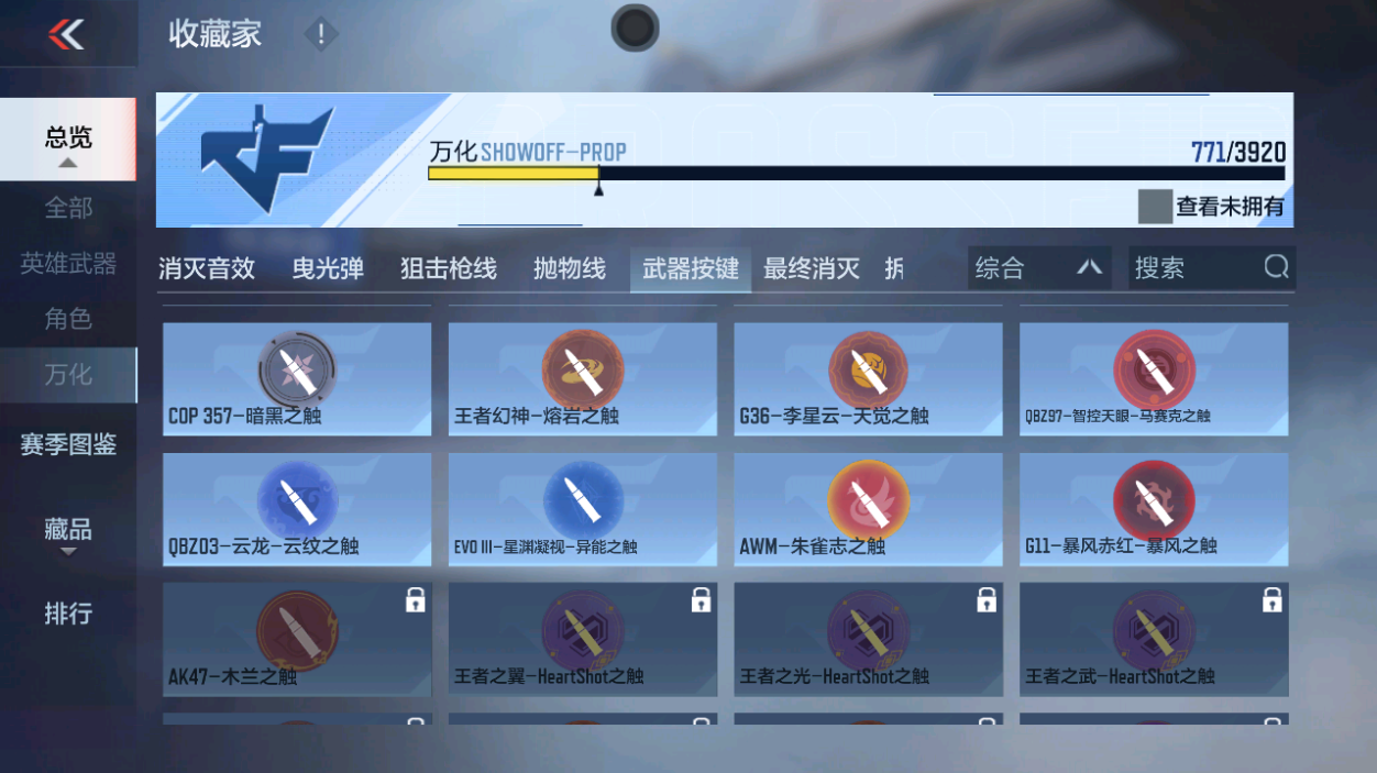 CFMZJY459437枪战王者账号详情图26 CFMZJY459437枪战王者账号详情图26