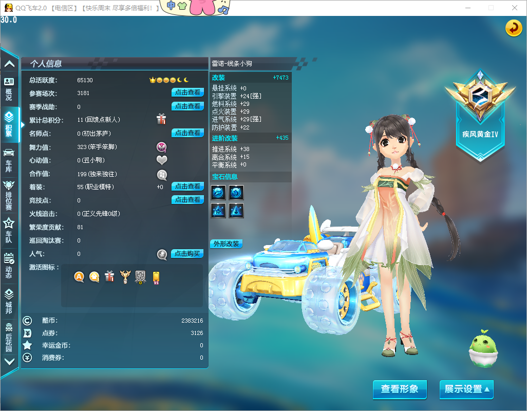 实名: 可修改