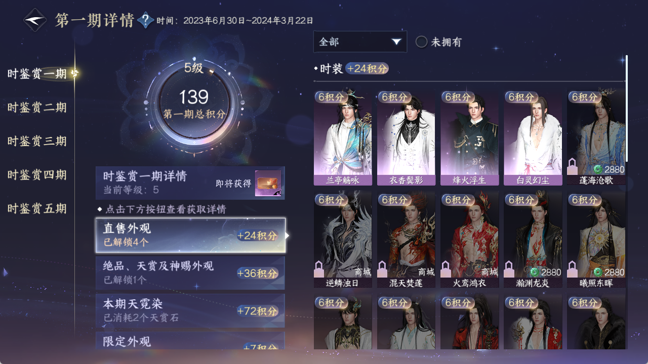 NSHZJY422842逆水寒手游账号详情图23 NSHZJY422842逆水寒手游账号详情图23