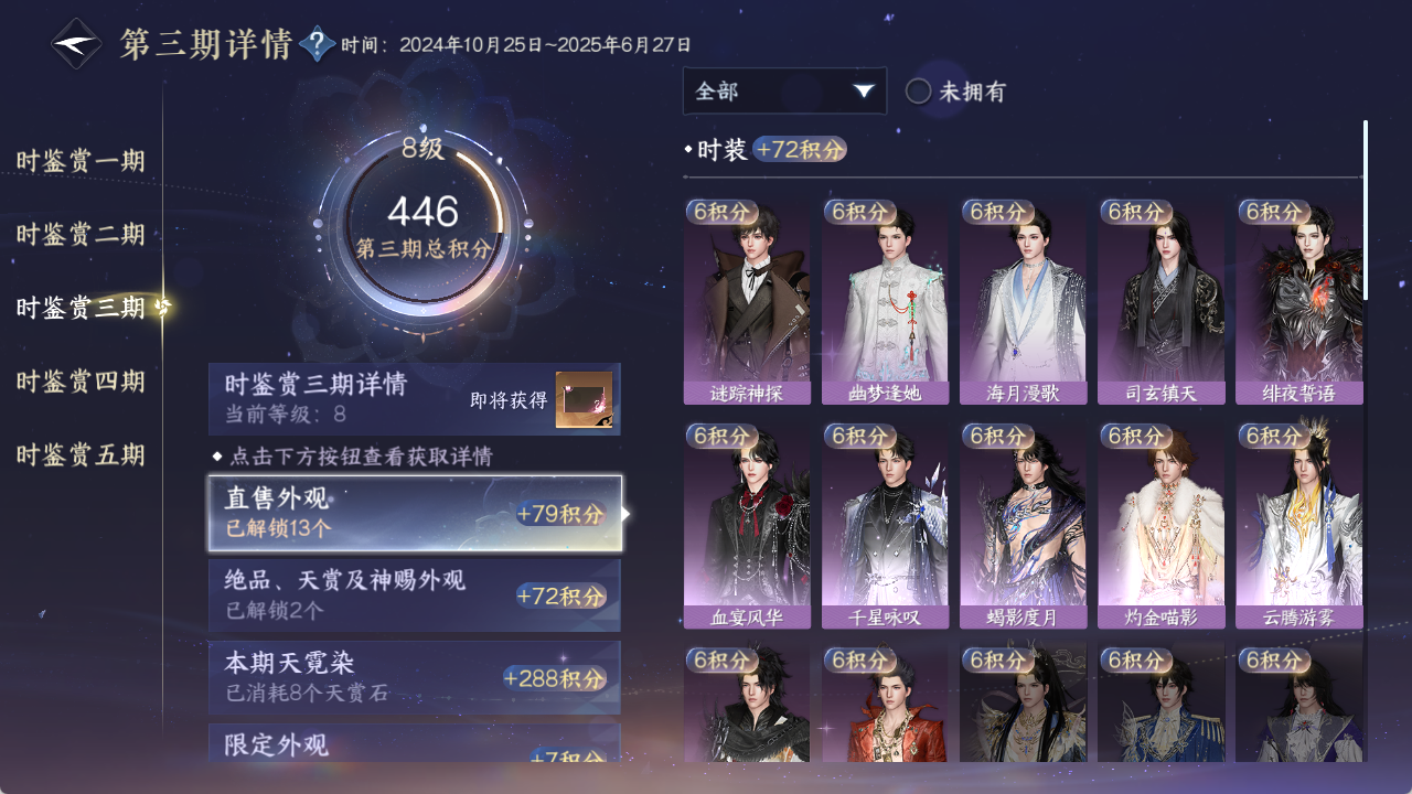 NSHZJY422842逆水寒手游账号详情图25 NSHZJY422842逆水寒手游账号详情图25