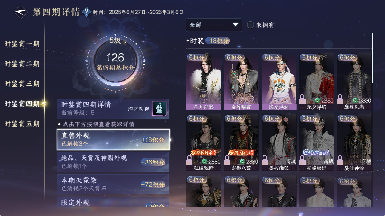 NSHZJY422842逆水寒手游账号详情图26 NSHZJY422842逆水寒手游账号详情图26