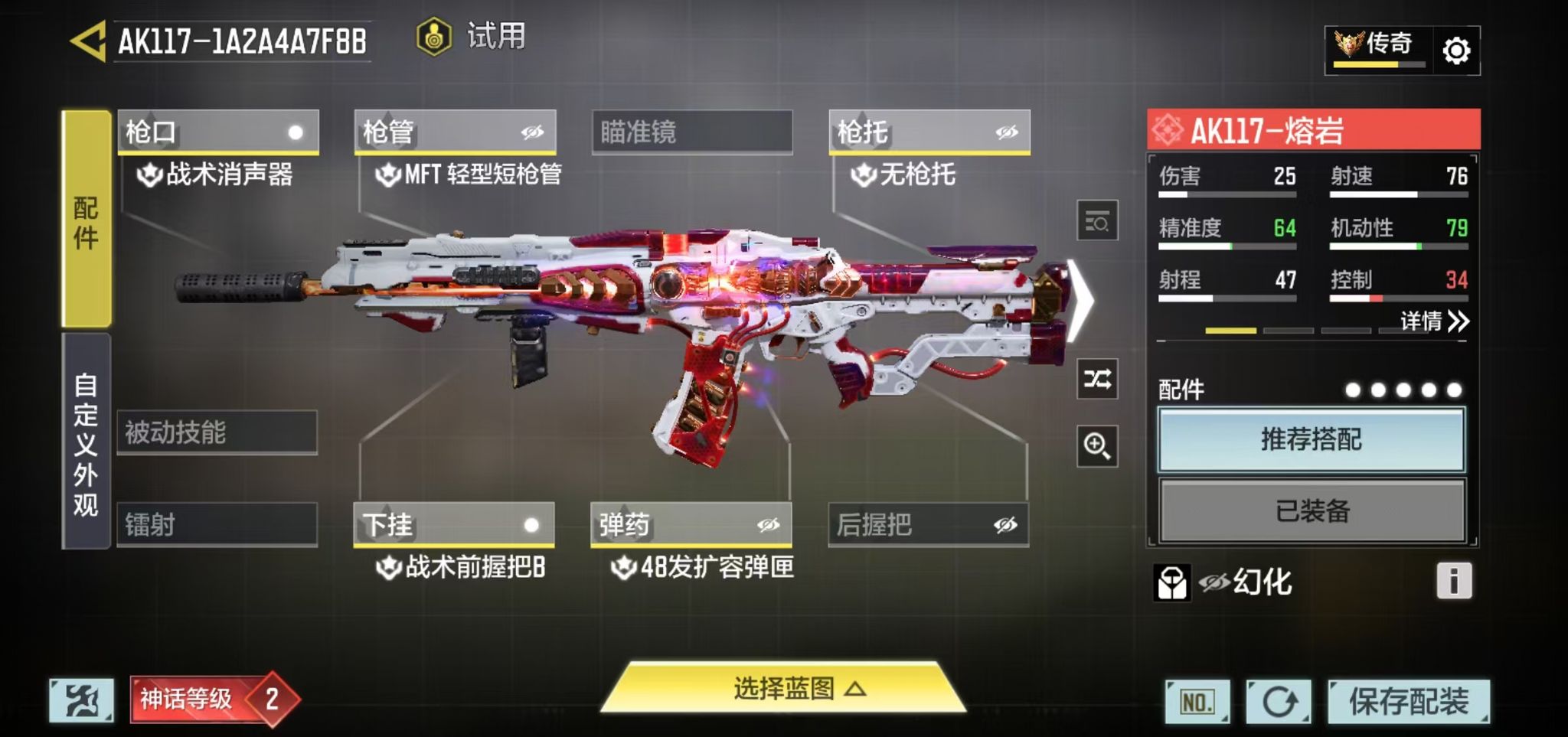 SMMMN412025使命召唤手游账号详情图3 SMMMN412025使命召唤手游账号详情图3