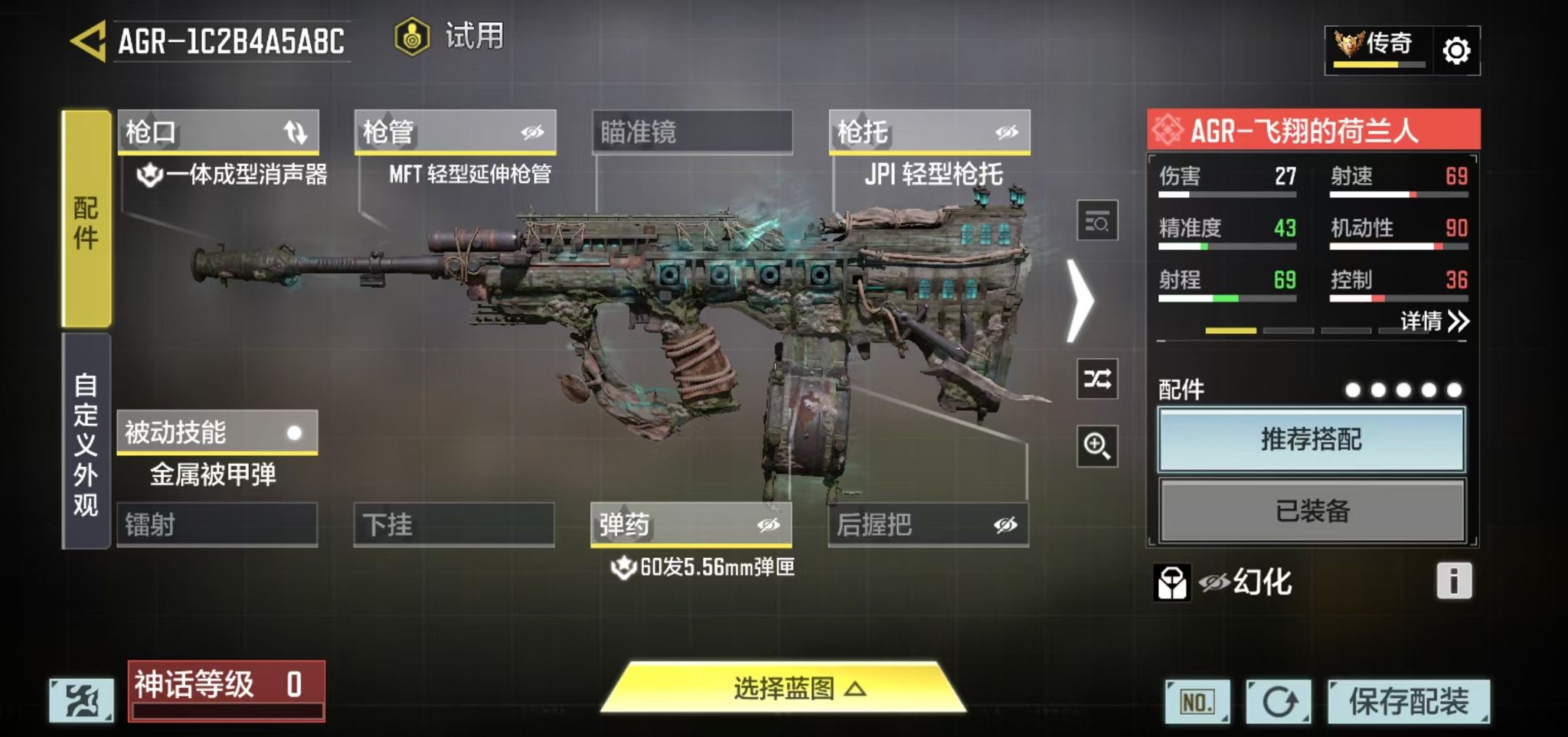 SMMMN412025使命召唤手游账号详情图4 SMMMN412025使命召唤手游账号详情图4