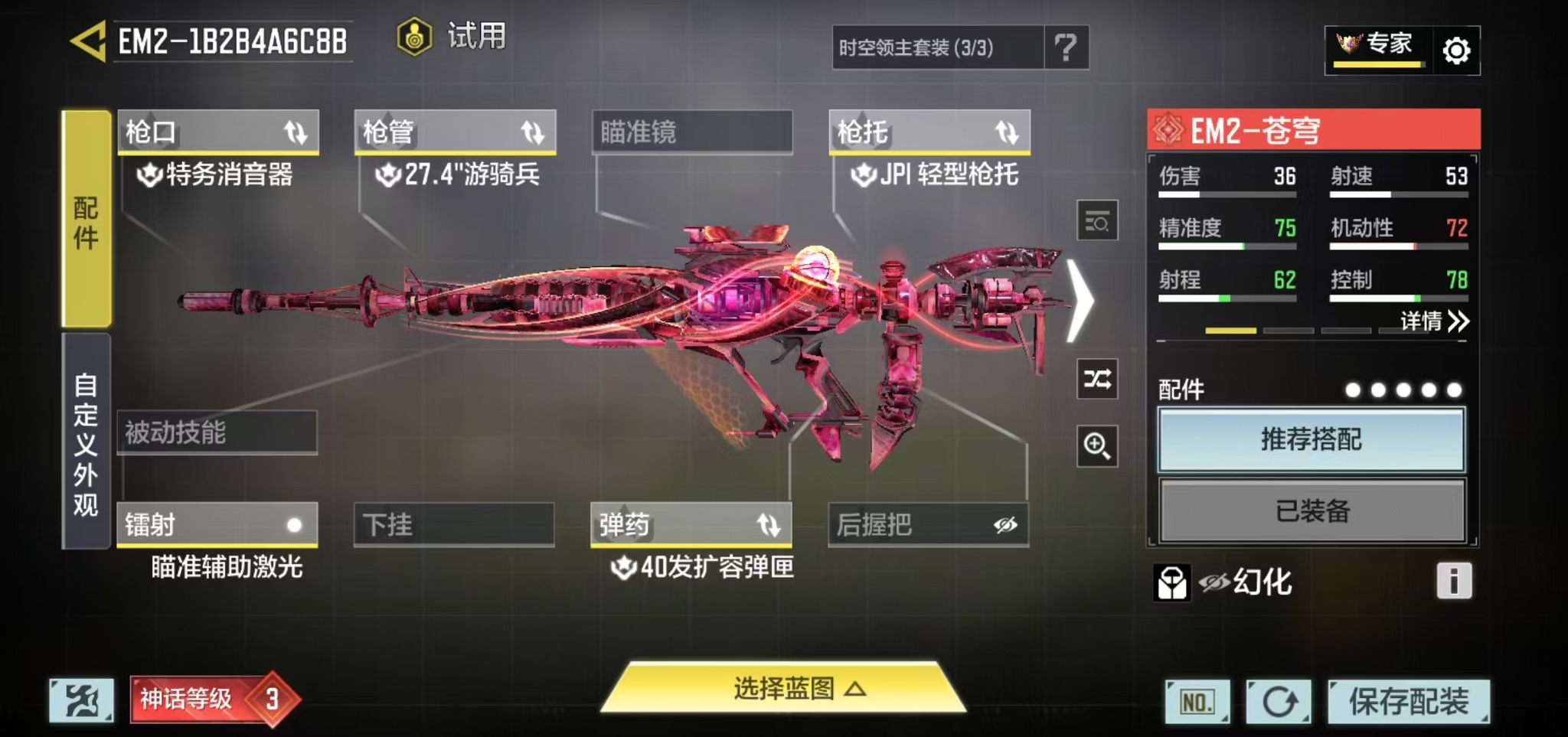 SMMMN412025使命召唤手游账号详情图5 SMMMN412025使命召唤手游账号详情图5