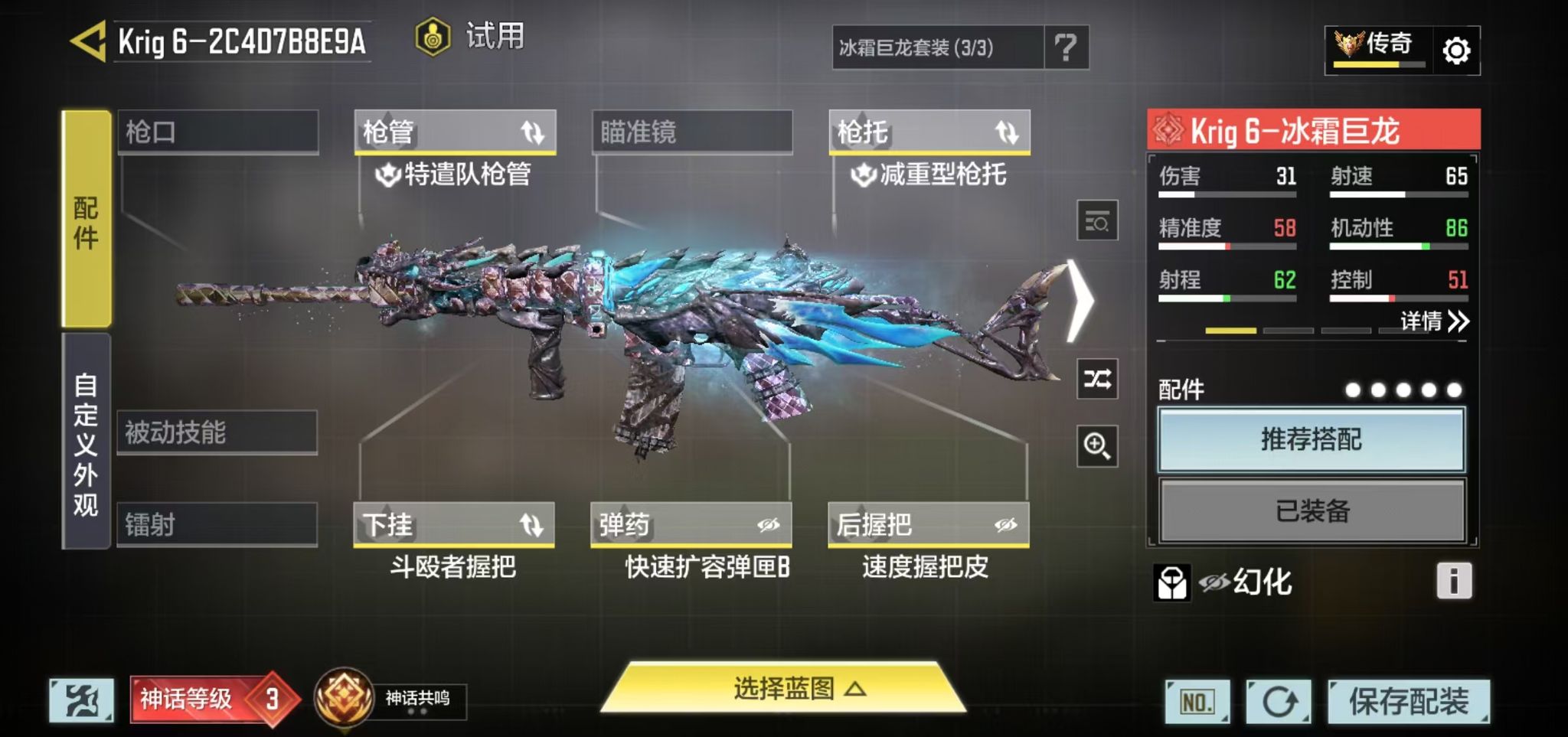 SMMMN412025使命召唤手游账号详情图6 SMMMN412025使命召唤手游账号详情图6