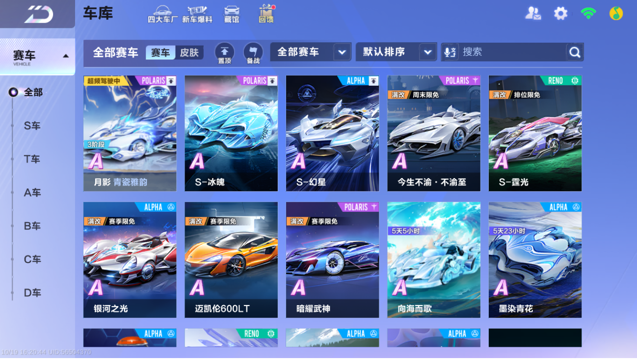 QQ飞车手游账号苹果QQLC1154727 【L-S-冰魄-S-月影-S-幻星-玉玺神虎-雀焰女王传说皮-幻蝶男装】 游戏等级：67 A车数量：25 【V9】 【不是本人】 【不可二次实名】 【无防沉迷】 【支持人脸包赔】 