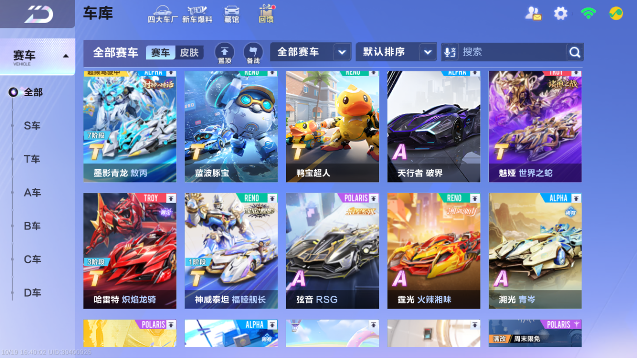 QQ飞车手游账号安卓QQLC1154737 【L-V12-6T-魅娅世界之蛇-7阶墨影青龙敖丙-神威泰坦福睦舰长-哈雷特炽焰龙骑-S-霆光,S-弦音,S-溯光-瑞泽祥麟，莲梦灵蛇，竹影萌熊-车灵】 游戏等级：88 T车数量：