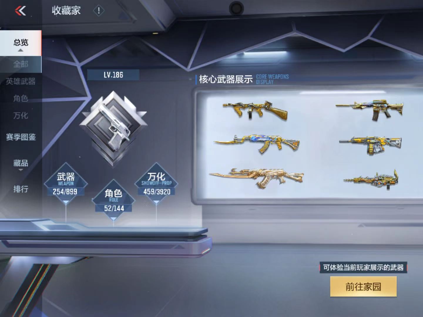 CFMMMN459584枪战王者账号详情图6 CFMMMN459584枪战王者账号详情图6