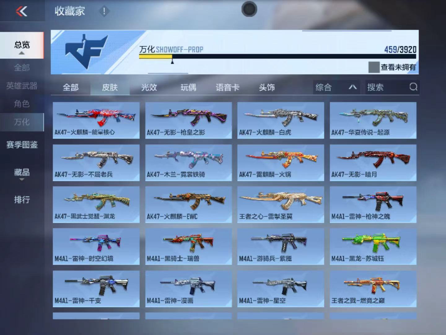 CFMMMN459584枪战王者账号详情图7 CFMMMN459584枪战王者账号详情图7