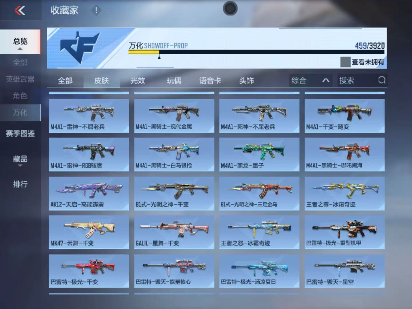 CFMMMN459584枪战王者账号详情图8 CFMMMN459584枪战王者账号详情图8