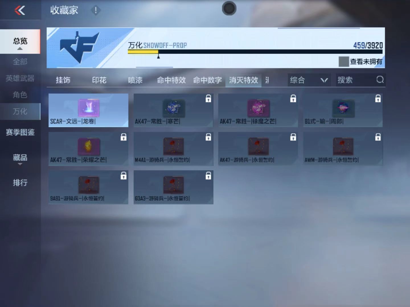 CFMMMN459584枪战王者账号详情图10 CFMMMN459584枪战王者账号详情图10