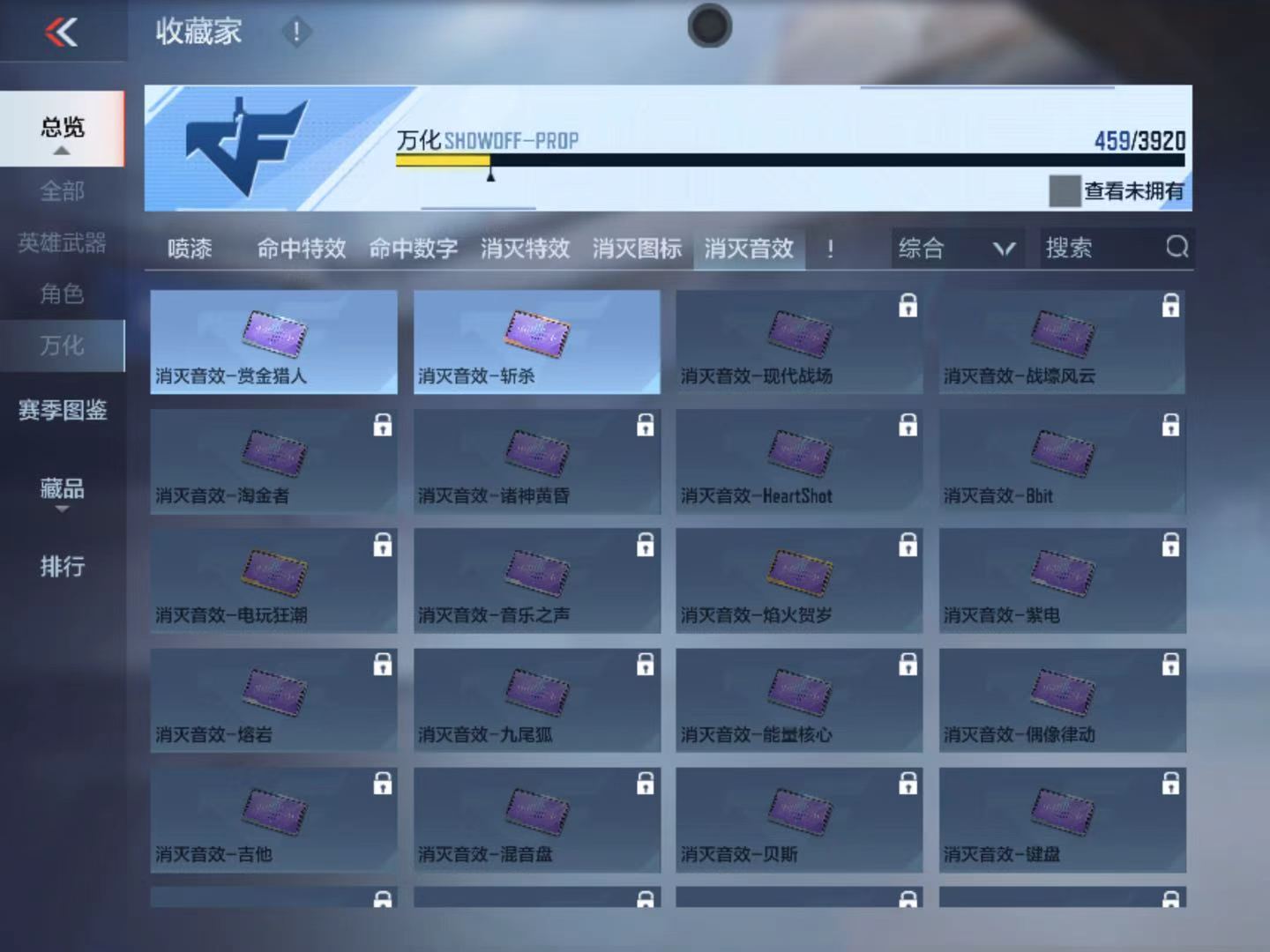 CFMMMN459584枪战王者账号详情图11 CFMMMN459584枪战王者账号详情图11