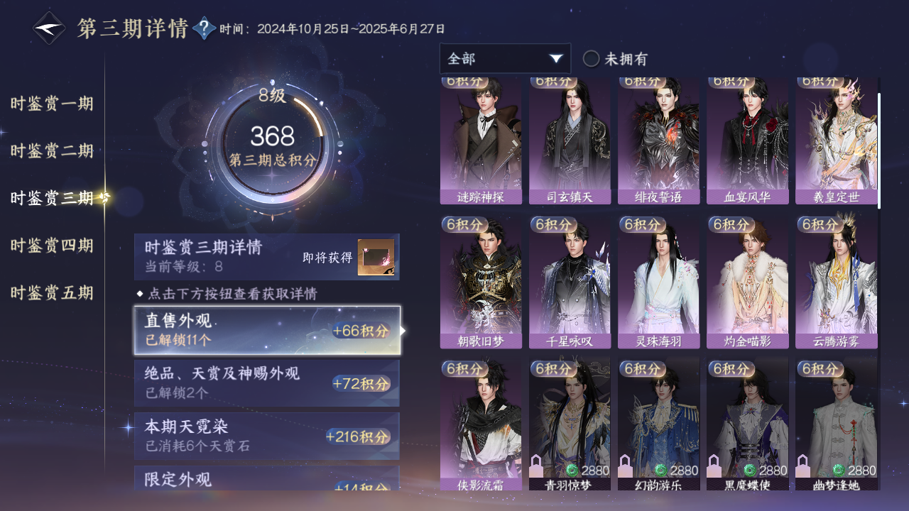 NSHZJY422902逆水寒手游账号详情图20 NSHZJY422902逆水寒手游账号详情图20