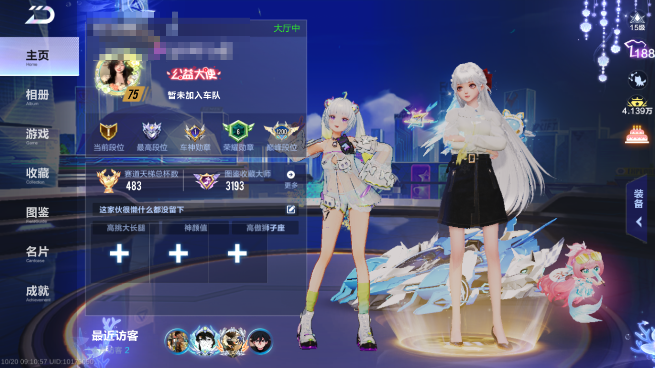 FCSLC43788QQ飞车手游账号详情图3