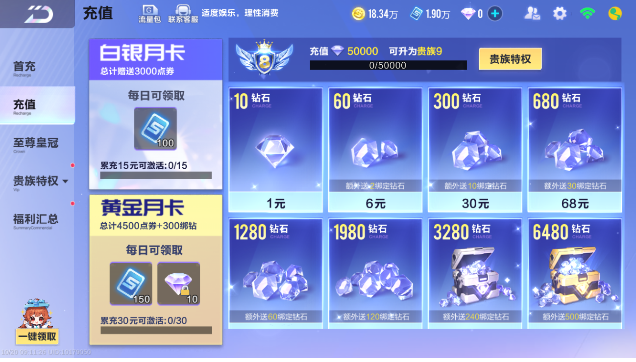 FCSLC43788QQ飞车手游账号详情图5