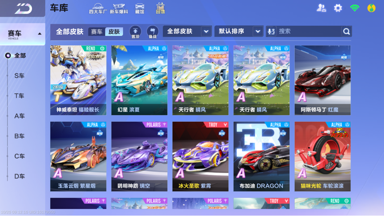 FCSLC43788QQ飞车手游账号详情图7