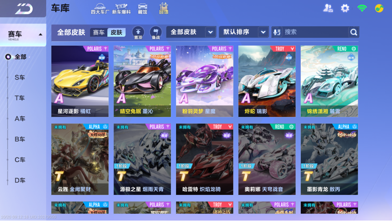 FCSLC43788QQ飞车手游账号详情图8