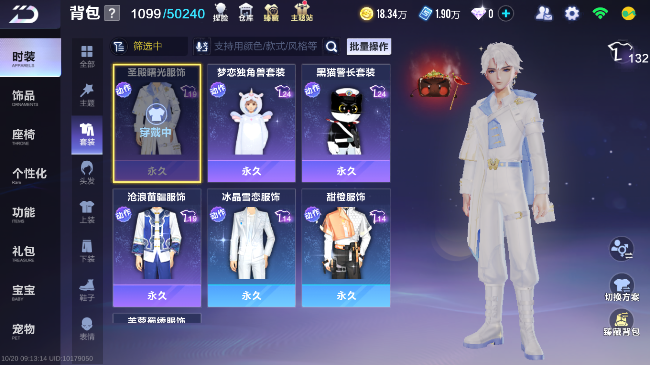 FCSLC43788QQ飞车手游账号详情图9