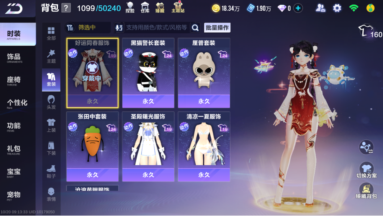 FCSLC43788QQ飞车手游账号详情图10