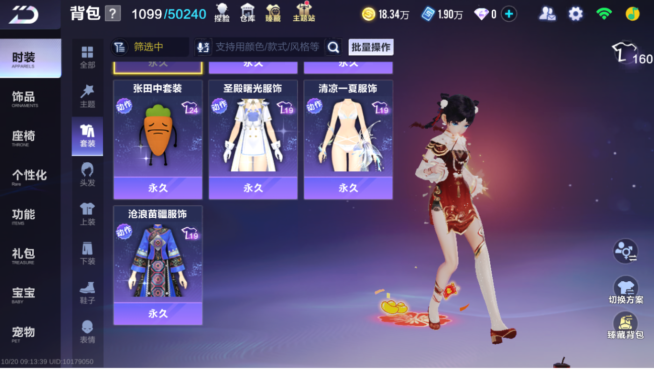 FCSLC43788QQ飞车手游账号详情图11