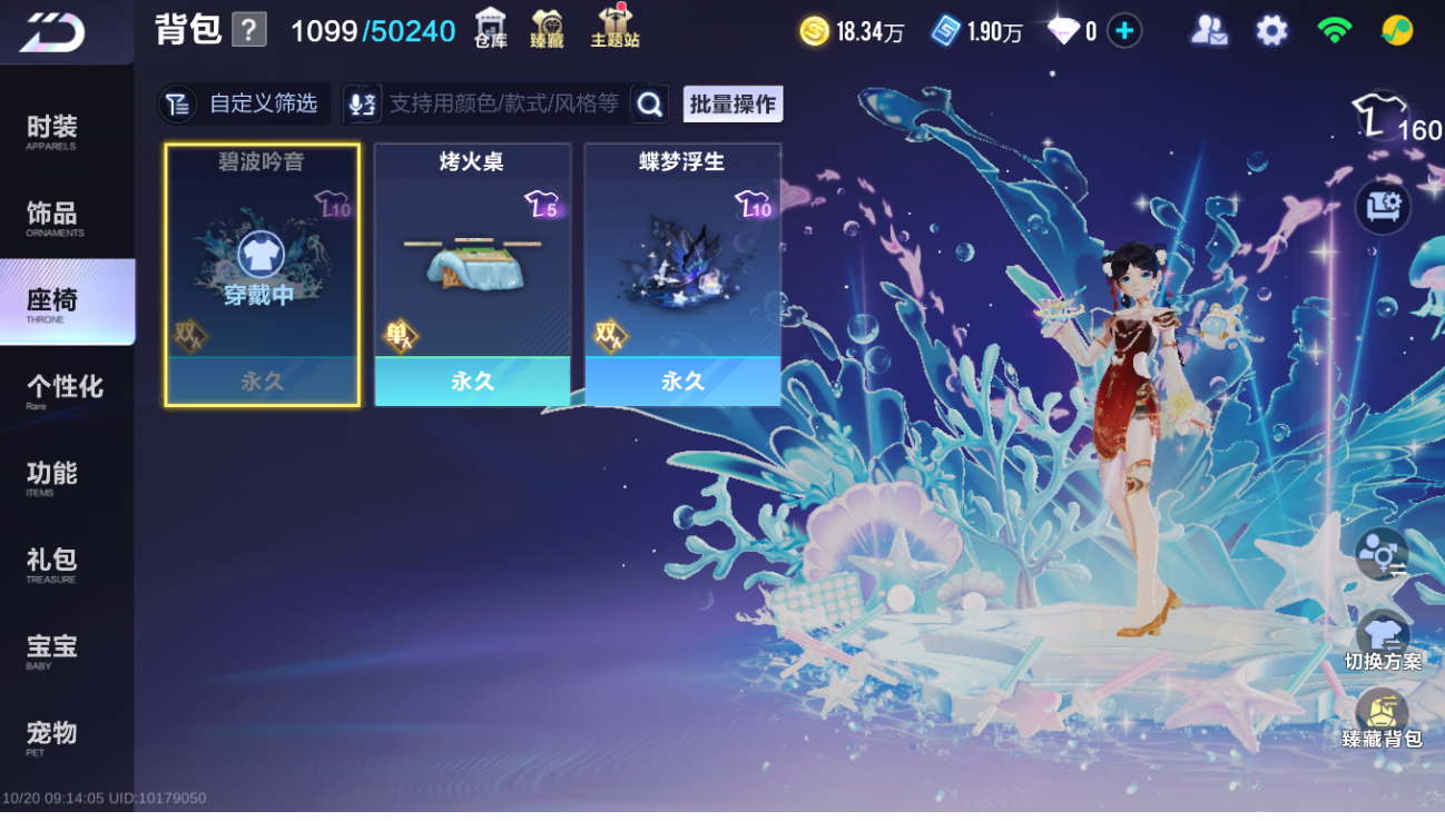 FCSLC43788QQ飞车手游账号详情图12