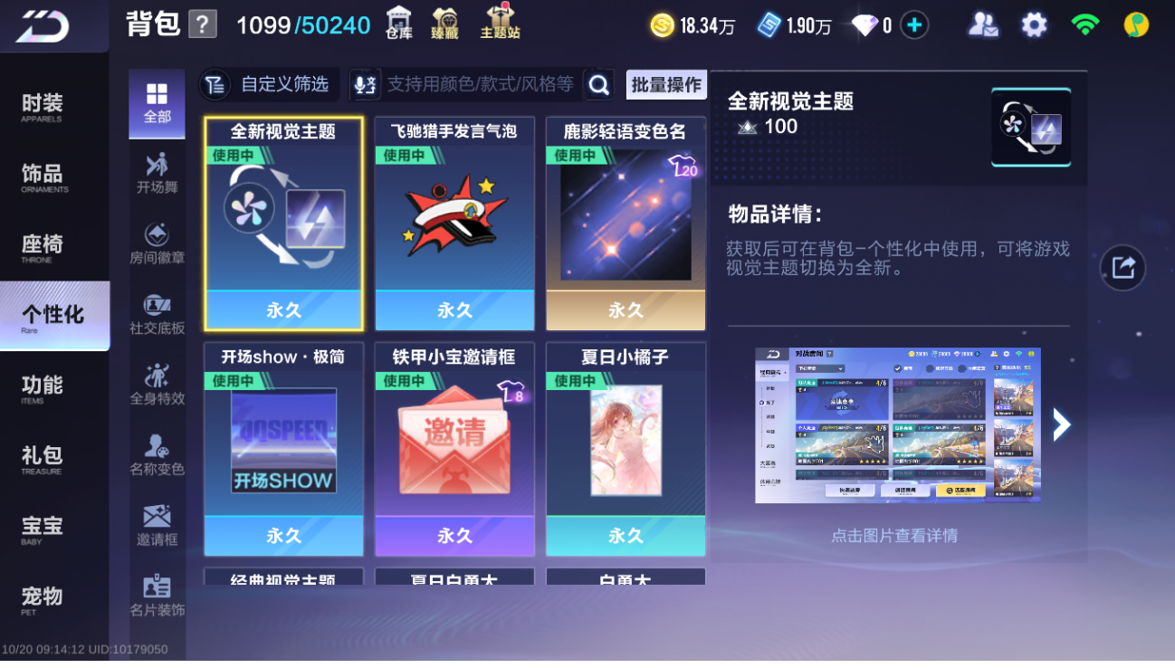 FCSLC43788QQ飞车手游账号详情图13