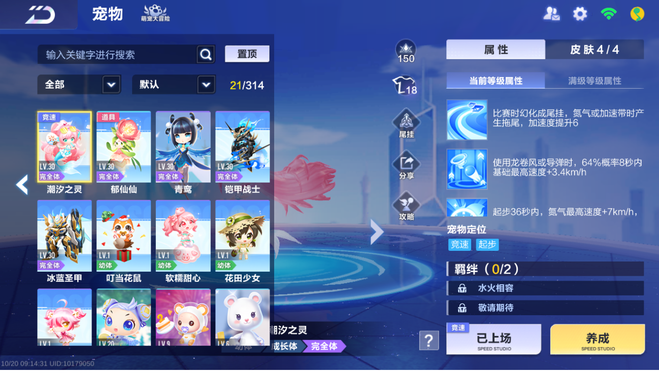 FCSLC43788QQ飞车手游账号详情图14